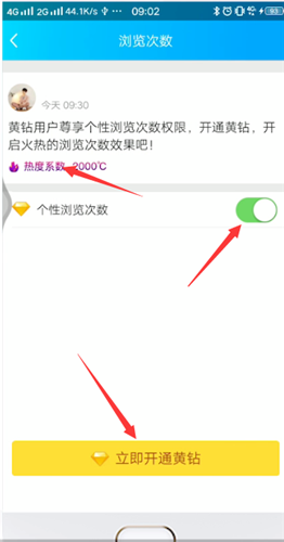 QQ刷热度网站（刷热度在线刷）