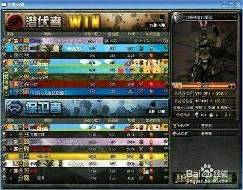 穿越火线一件代刷（穿越火线等级代刷群）