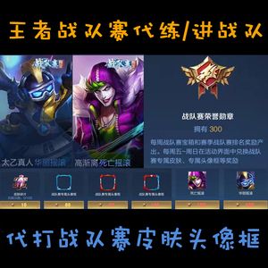 王者荣耀人气值代刷网免费（王者荣耀人气值代刷是真的吗?）