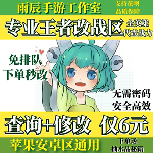 王者荣耀人气值代刷网免费（王者荣耀人气值代刷是真的吗?）