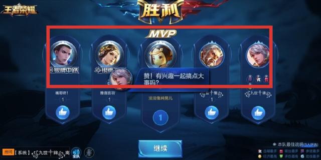 王者荣耀点赞（王者荣耀点赞上限是多少）