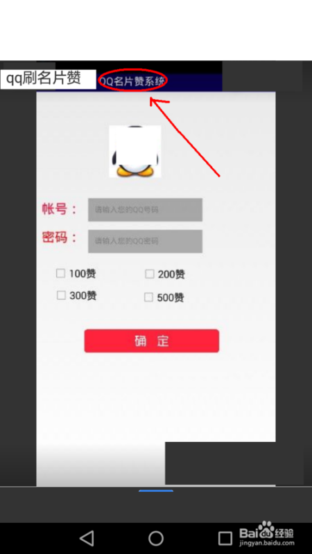 qq每日免费领取名片赞（免费领取名片赞500）
