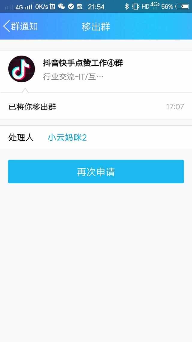关于快手刷赞业务免费的信息
