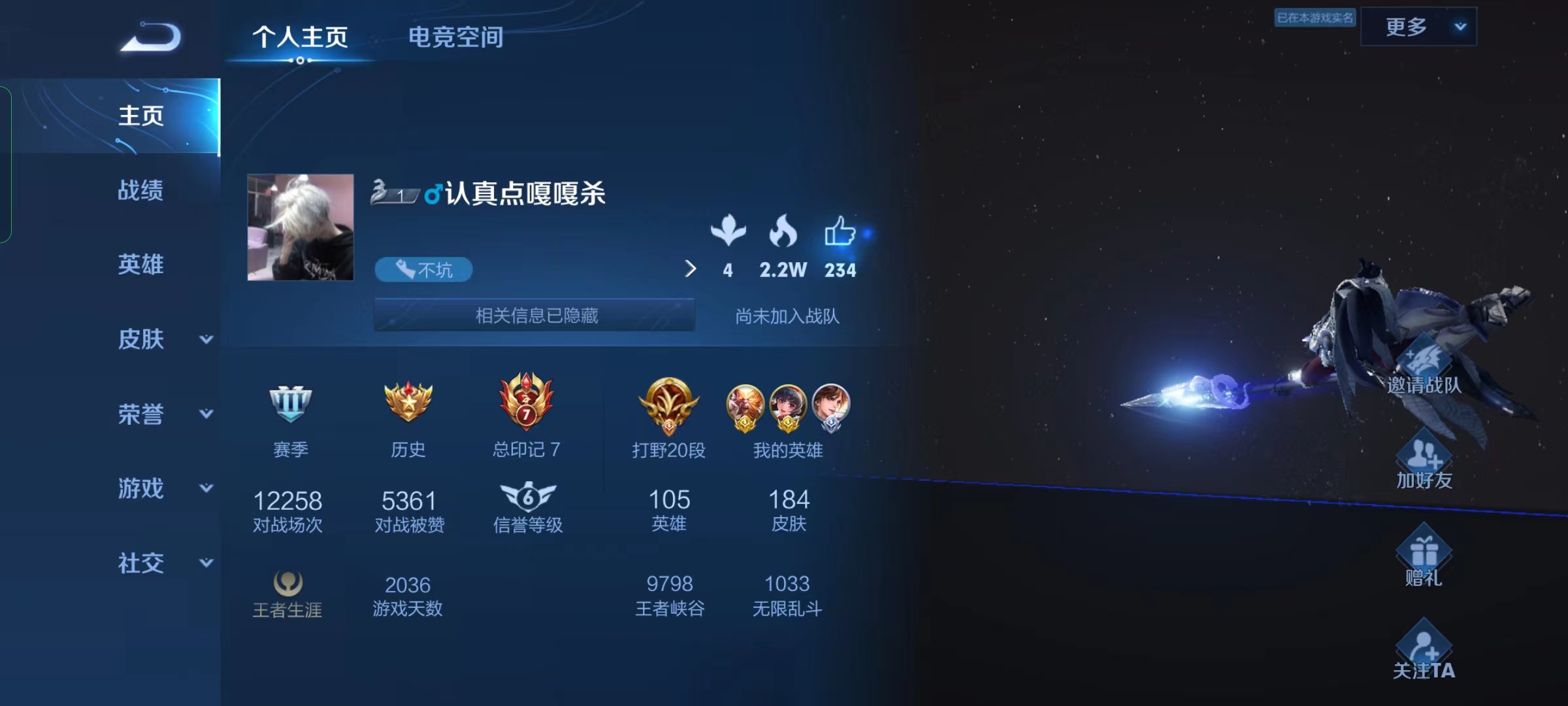 包含王者荣耀刷人气值便宜网站的词条