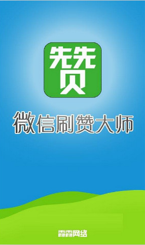 穿越火线刷赞（穿越火线刷异地登录软件）