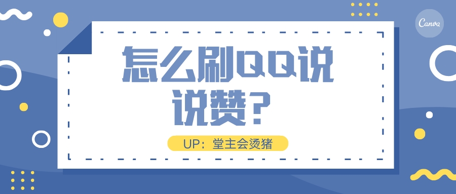 每日免费领赞平台（每日免费领取赞网站）
