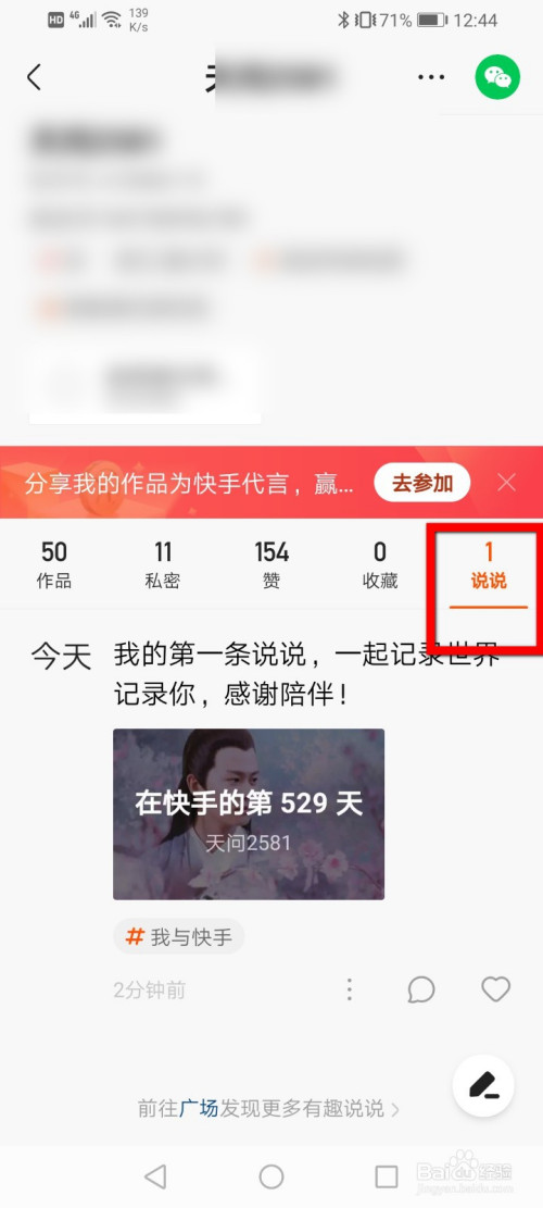 快手送赞（快手送赞主播能收到吗）