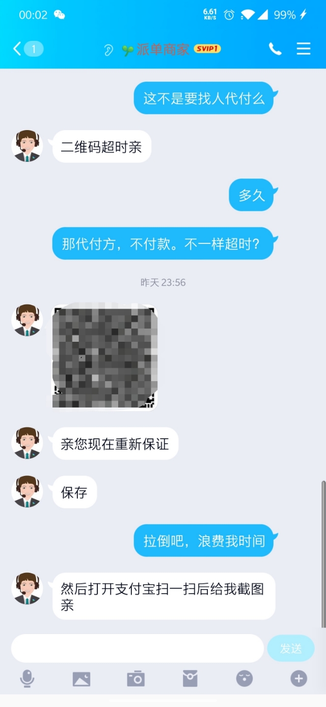 包含刷单快手的词条