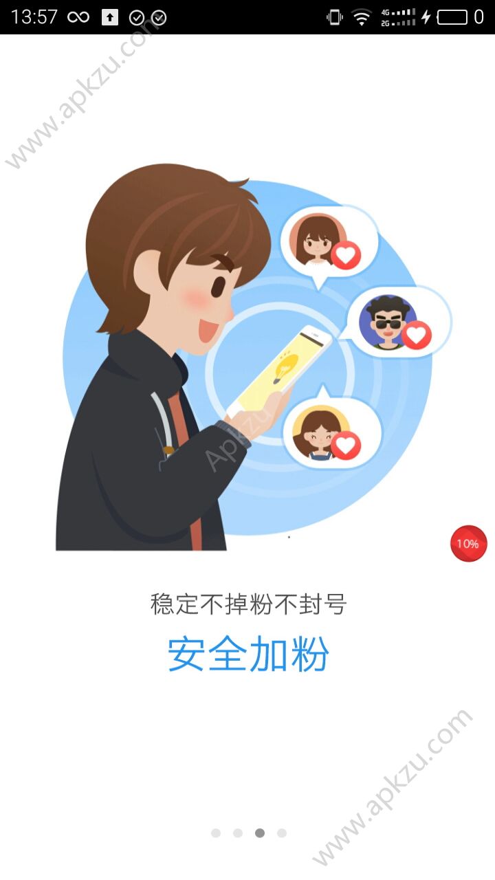 包含快手刷赞播放量的词条