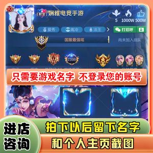 王者荣耀名片赞（王者荣耀名片赞每天可以点多少）