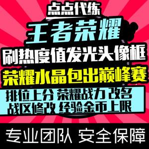 王者荣耀名片赞（王者荣耀名片赞每天可以点多少）
