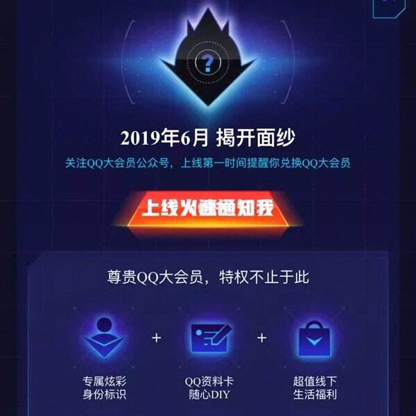 最新最低价QQ大会员充值平台（最新最低价大会员充值平台是真的吗）