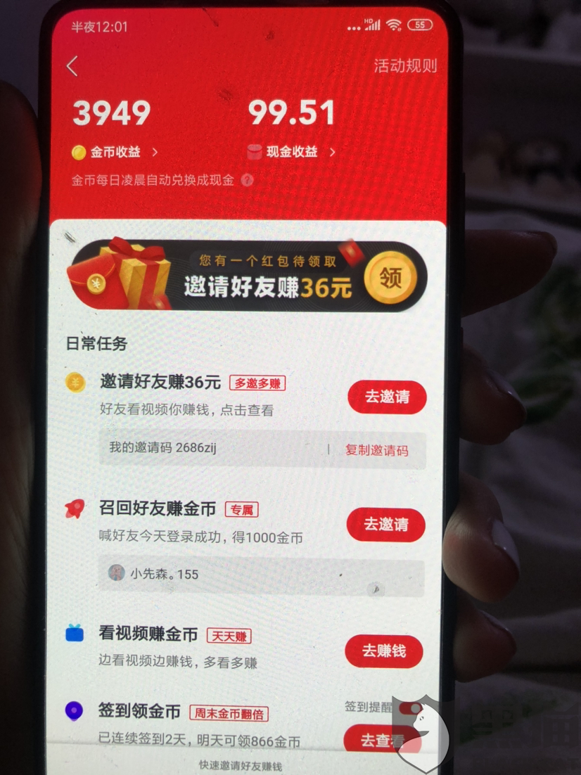 极速代网刷快手（快手极速版邀请代刷）