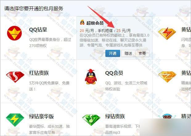 刷qq成长值网站（刷成长值网站2020）