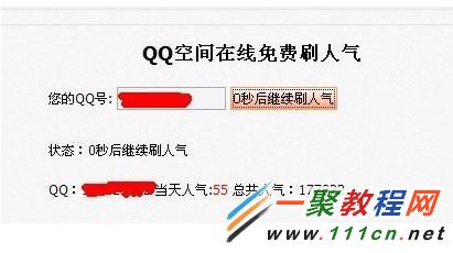 低价qq说说赞10个（低价01元说说赞网站）