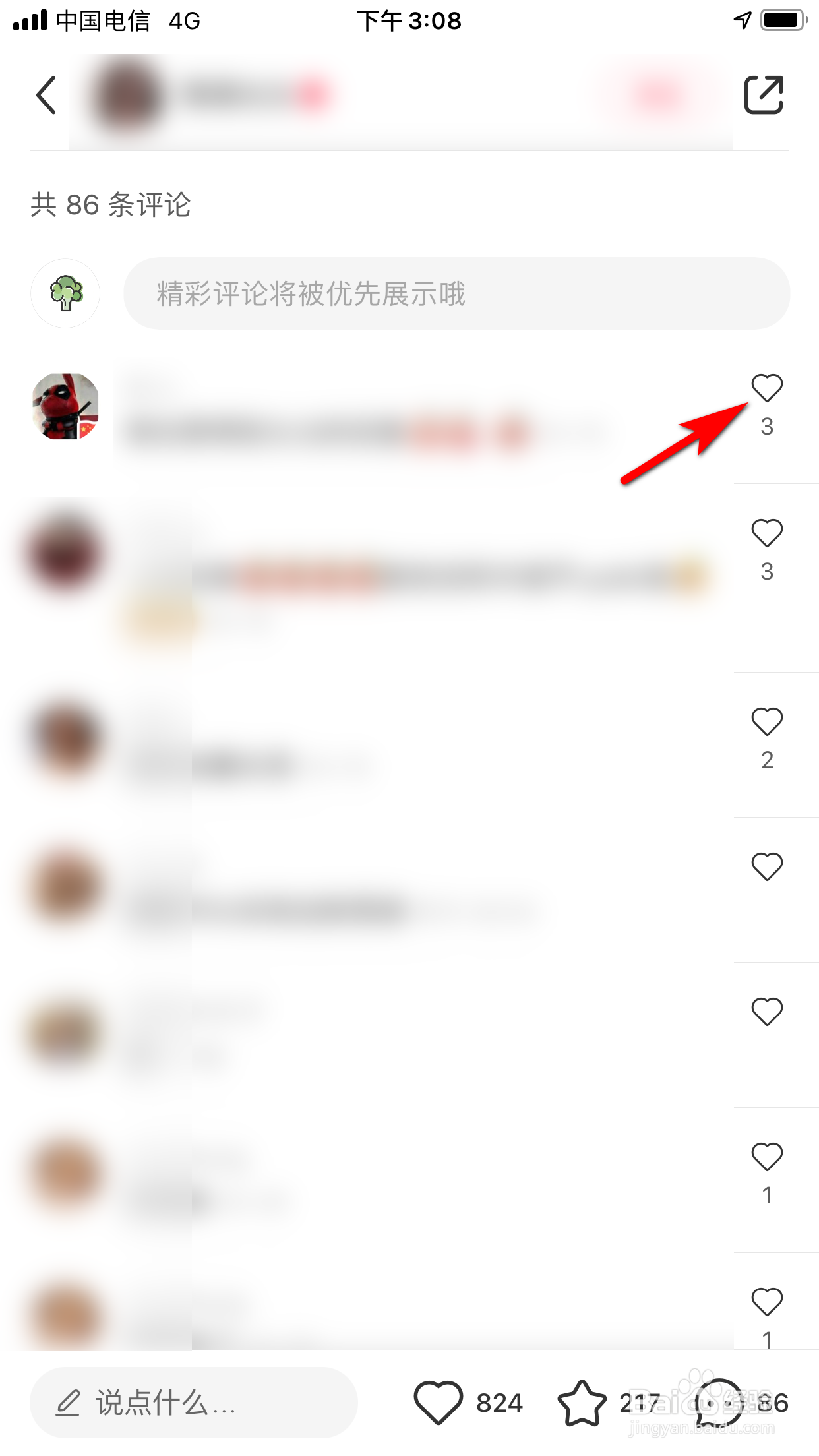 免费领赞的安全的网站的简单介绍