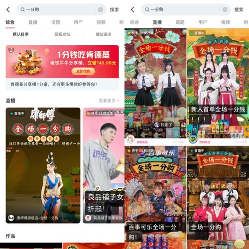 包含快手秒刷业务平台的词条