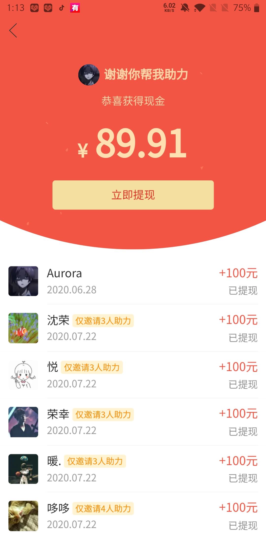0.01快手点赞（快手点赞16一条真的吗）
