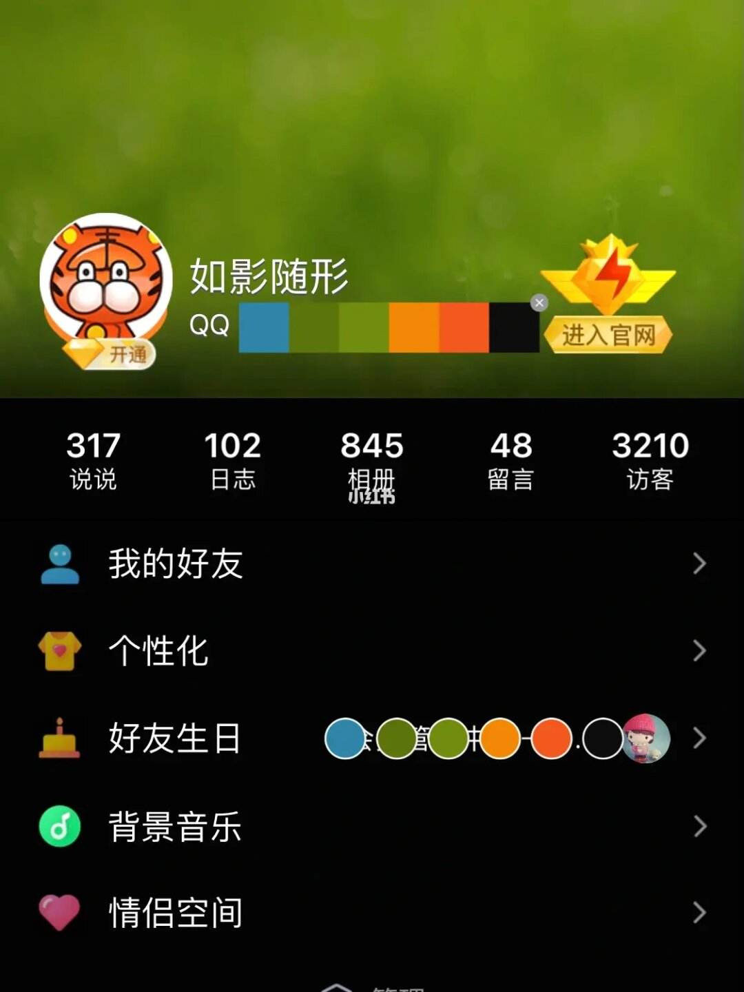 QQ空间空间低价（低价空间业务平台）