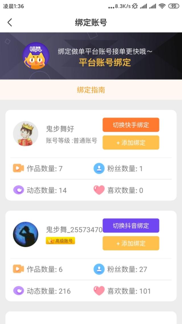 抖音刷赞下单平台的简单介绍