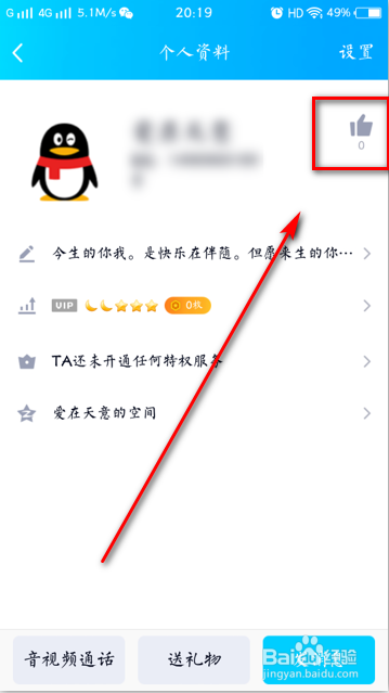 qq每天免费领赞1000个（每天免费领1000赞软件）