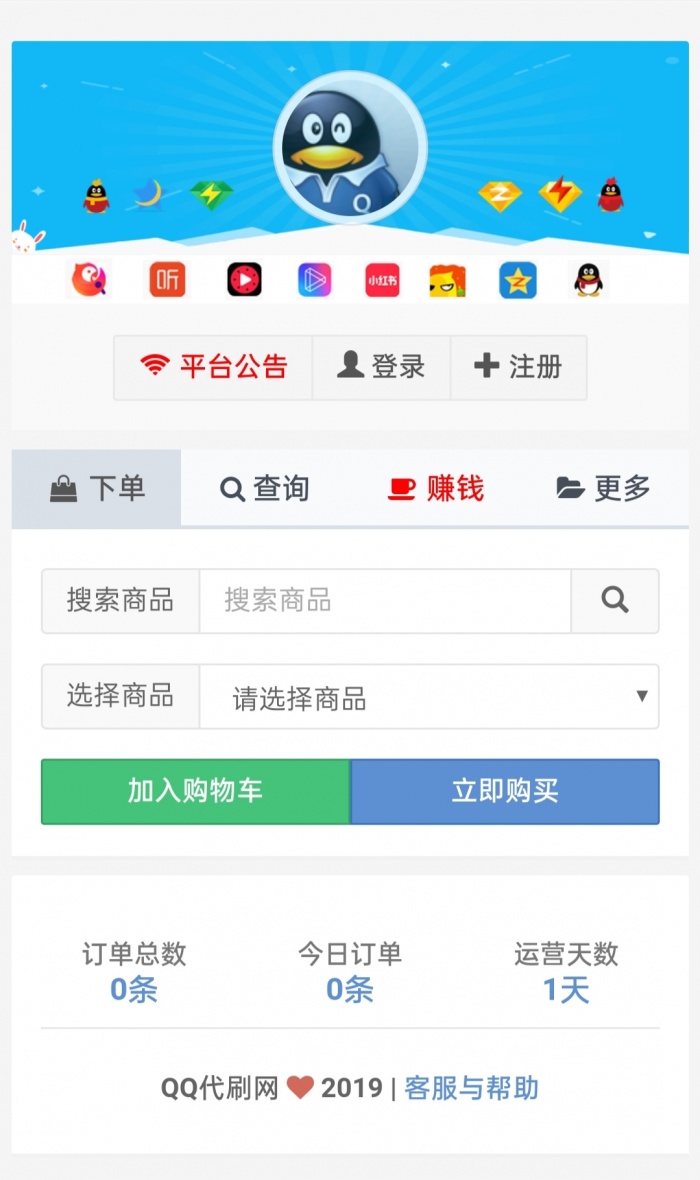 代刷会员（代刷超级会员是真的吗）