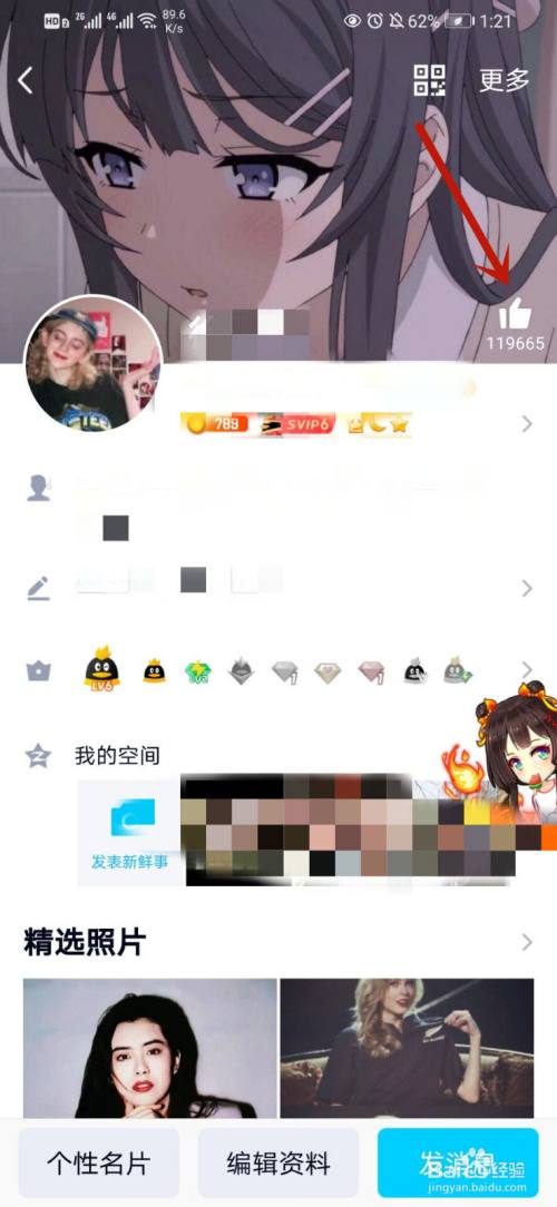 qq名片买赞（名片赞可以买吗）