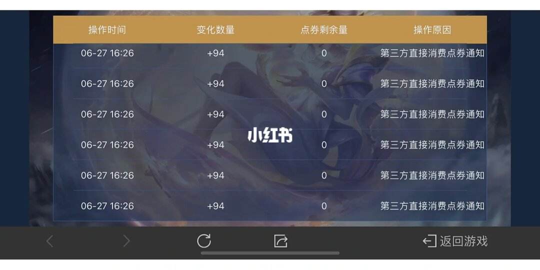 王者荣耀点券代刷平台网（王者荣耀点卷刷取网站免费）