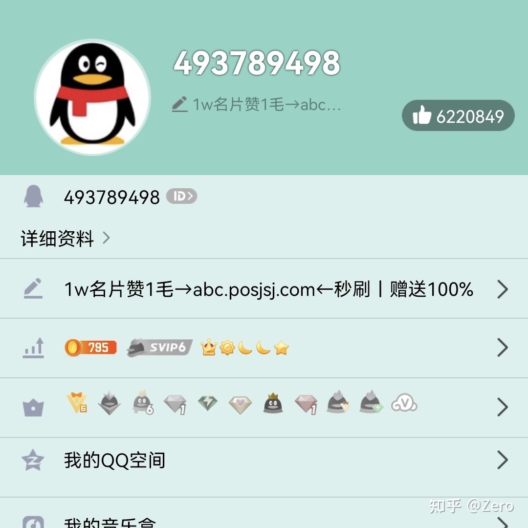 QQ空间免费点赞（空间免费点赞10个）