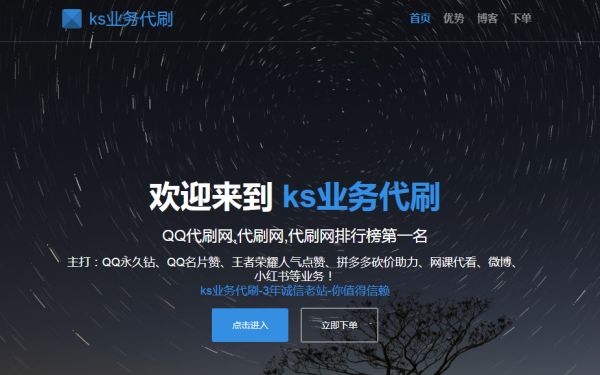 快手免费代刷（快手双击免费代刷网）