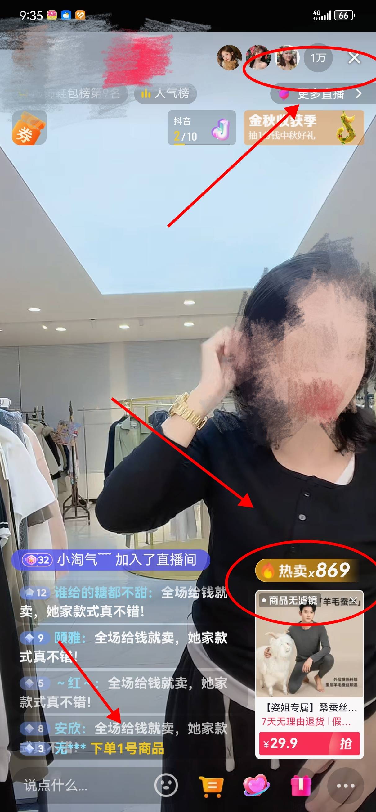 抖音直播间挂假人200人（抖音直播间挂假人200人多少元）