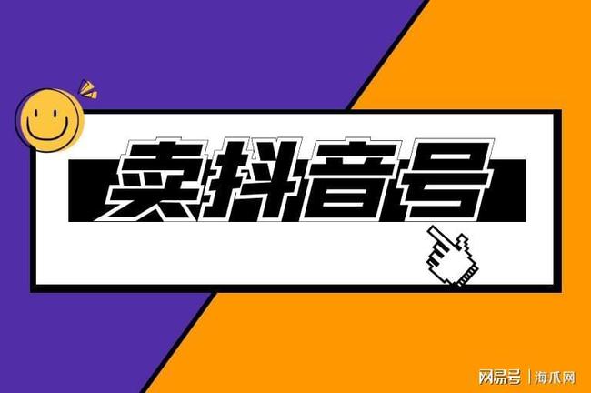 抖音低价粉丝网站的简单介绍