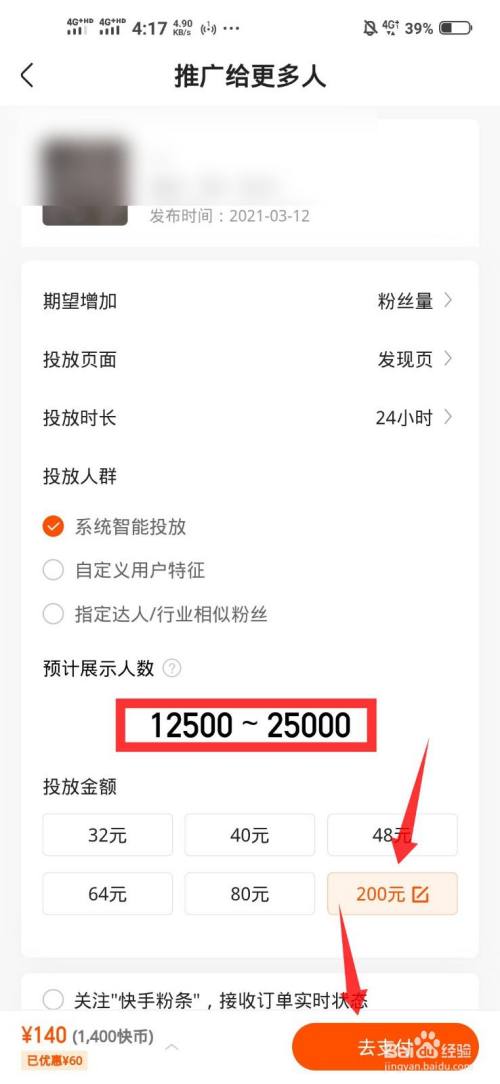 快手涨粉网址（快手涨粉网站是真的吗）