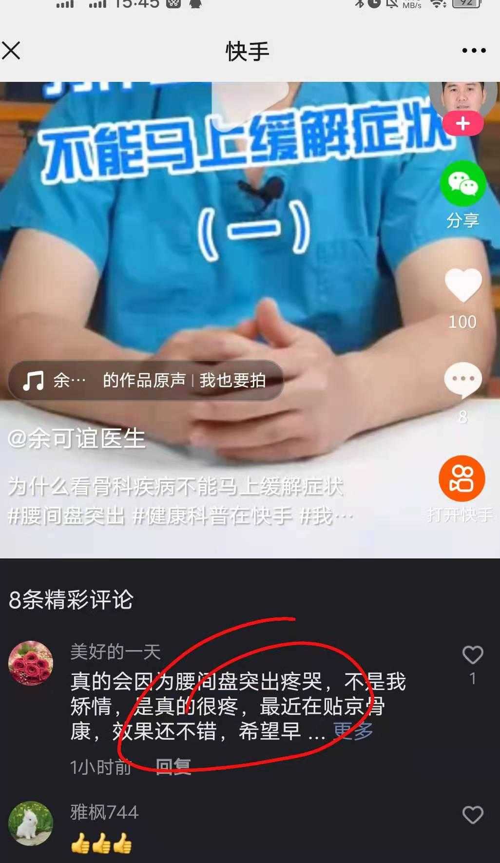 快手作品赞（快手作品赞赏金币有什么用）