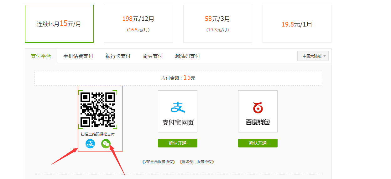qq买点赞1毛10000赞网站微信支付的简单介绍