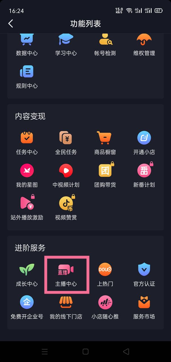 关于抖音低价粉丝网站自助的信息
