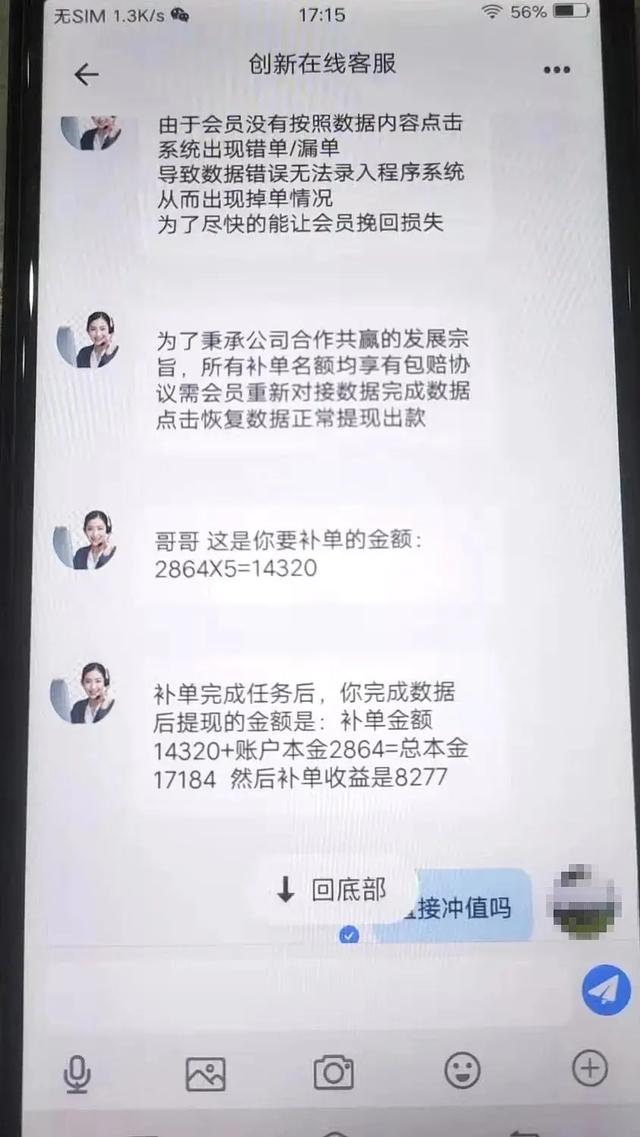 刷会员低价（刷会员是真的还是假的）