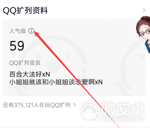 qq刷扩列人气网站免费（怎么刷扩列人气值网站）