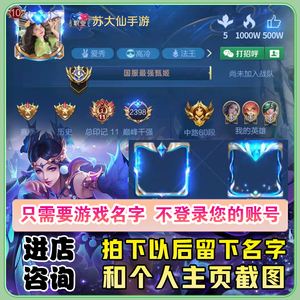 王者主页赞网站（王者主页赞可以在哪买到?）