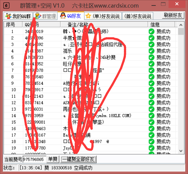 QQ空间买赞（空间赞怎么买）