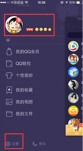 qq刷会员平台网站免费的简单介绍