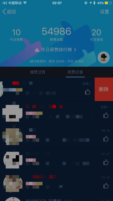 关于qq名片免费刷网站免费的信息