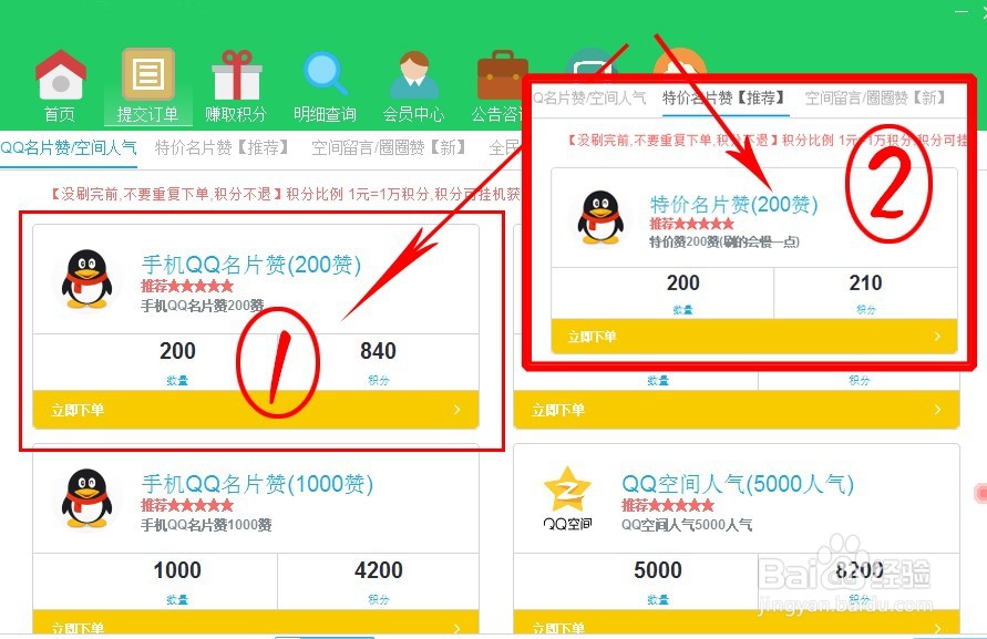 空间说说赞网站免费_空间说说赞免费机领商城