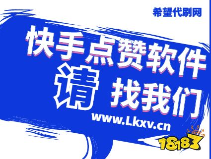 快手刷播放免费刷_快手刷播放免费刷的是什么