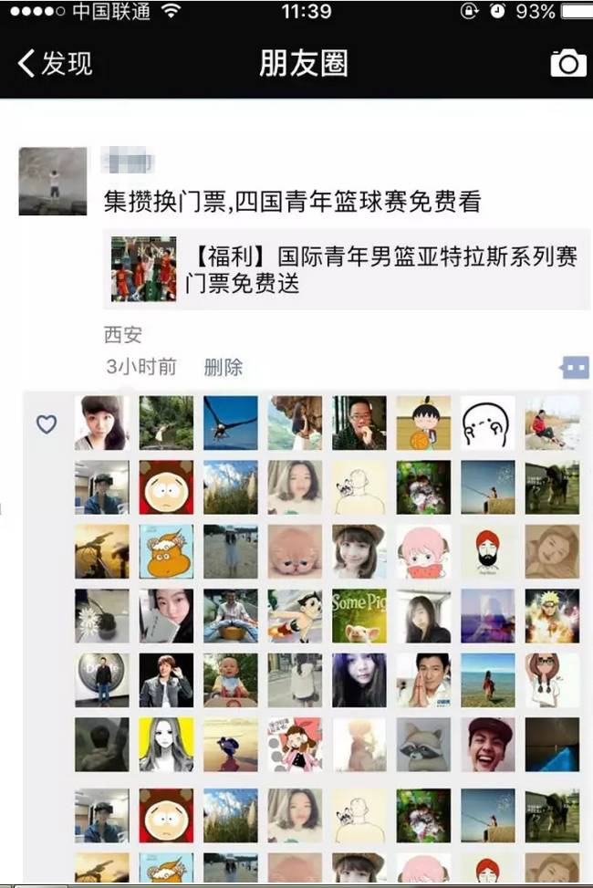 免费福利区QQ赞的简单介绍
