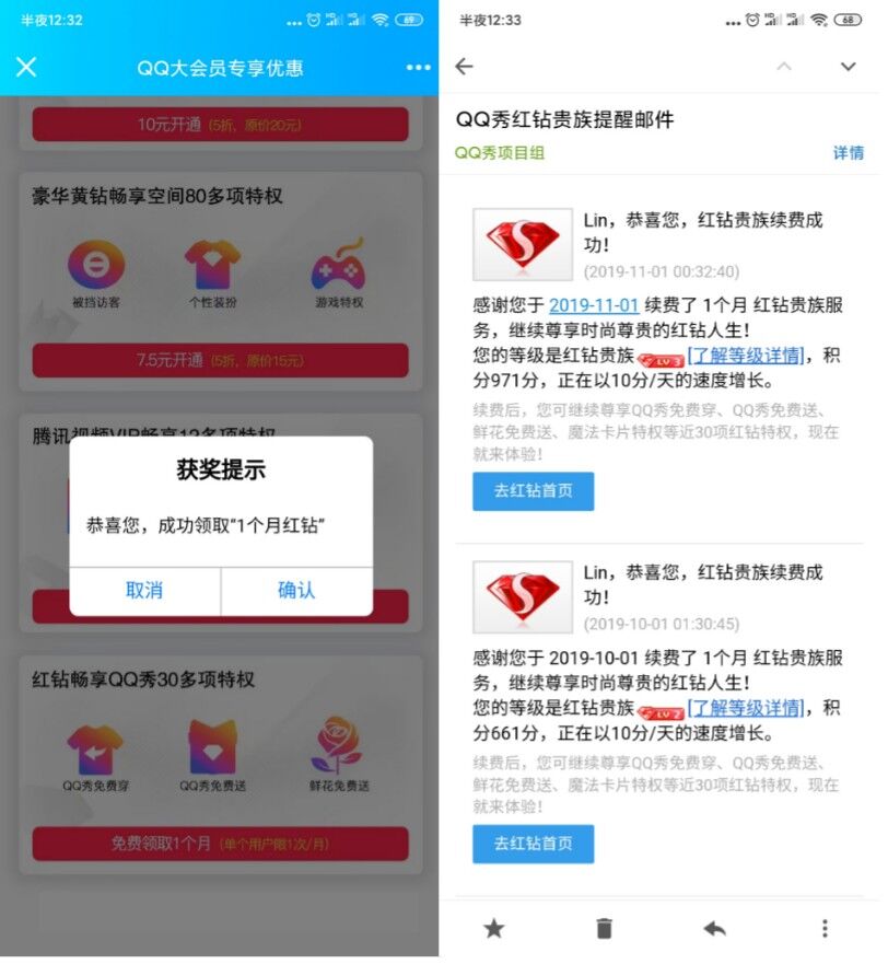 qq大会员低价开通网址_大会员低价开通网址在哪