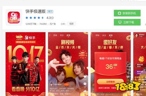 快手极速刷代网的简单介绍