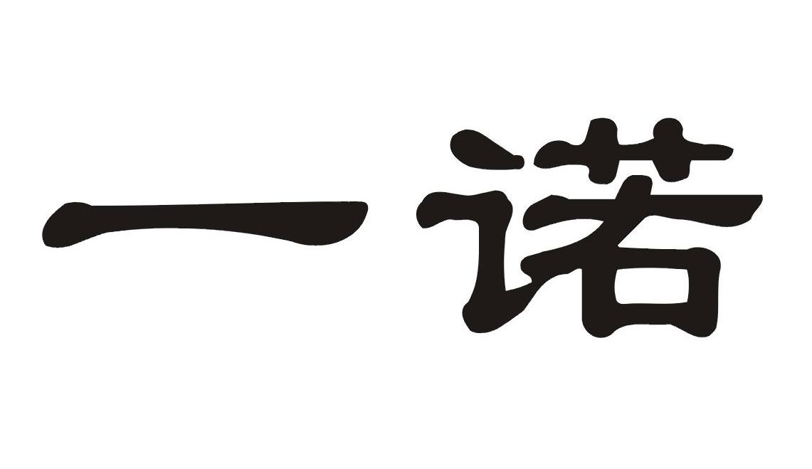 一诺代刷网_一诺云代挂卡密购买