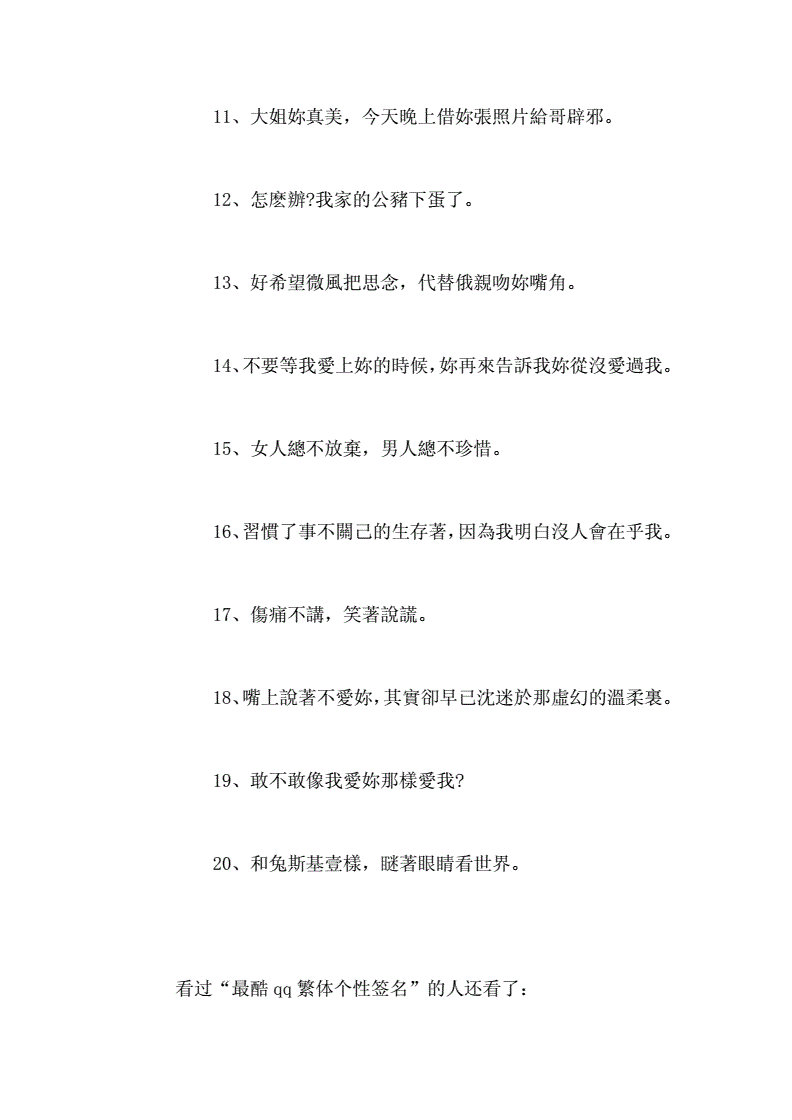 qq个性签名赞网站免费_免费个性签名无限点赞