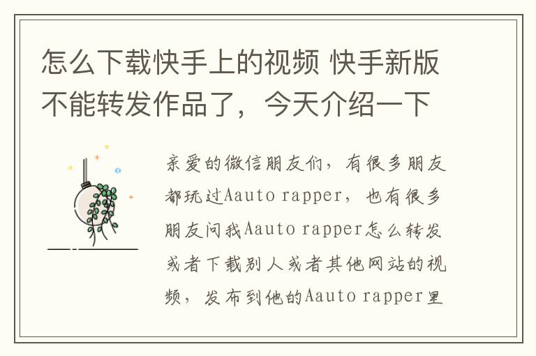 快手秒赞网免费秒赞平台_快手秒赞网免费秒赞平台有哪些